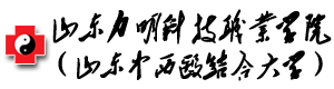 山東力明科技職業(yè)學(xué)院歡迎您