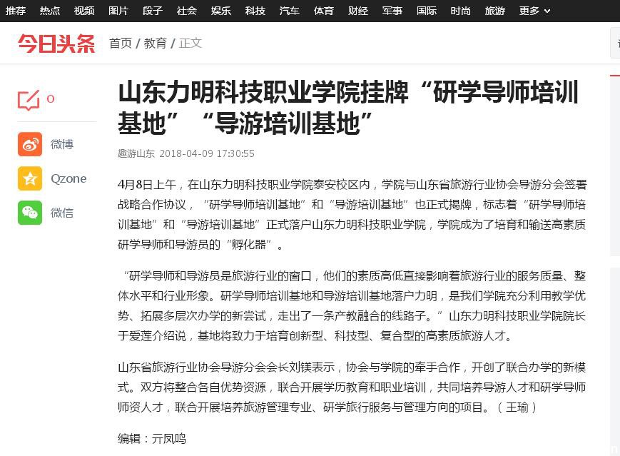 口腔醫(yī)學(xué)|護(hù)理招生|民辦學(xué)校|口腔醫(yī)學(xué)|民辦院校招生|力明學(xué)院|山東|中西醫(yī)結(jié)合|醫(yī)學(xué)|臨床醫(yī)學(xué)|口腔醫(yī)學(xué)|中醫(yī)|中藥|護(hù)理|針灸|推拿|大學(xué)|學(xué)院|民辦|私立|高職|?？苵本科|成人教育|遠(yuǎn)程教育|脫產(chǎn)|業(yè)余|函授|夜大|理工|文史|藝術(shù)|體育|護(hù)士管理公司|南丁格爾|幸福公社|養(yǎng)老院