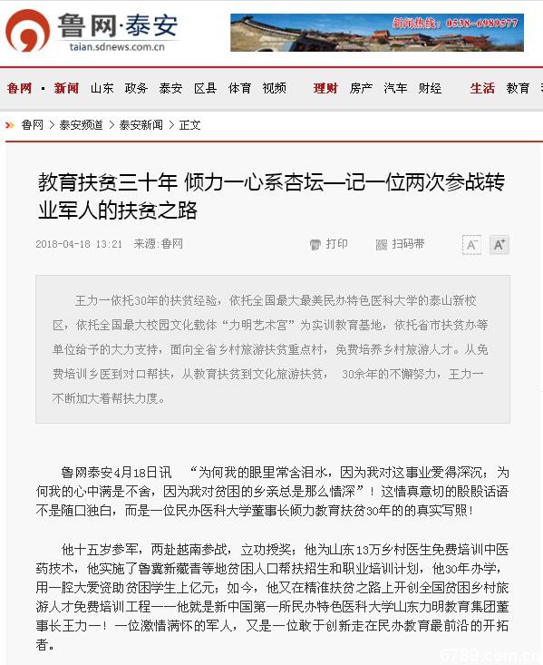 口腔醫(yī)學|護理招生|民辦學校|口腔醫(yī)學|民辦院校招生|力明學院|山東|中西醫(yī)結(jié)合|醫(yī)學|臨床醫(yī)學|口腔醫(yī)學|中醫(yī)|中藥|護理|針灸|推拿|大學|學院|民辦|私立|高職|?？苵本科|成人教育|遠程教育|脫產(chǎn)|業(yè)余|函授|夜大|理工|文史|藝術(shù)|體育|護士管理公司|南丁格爾|幸福公社|養(yǎng)老院