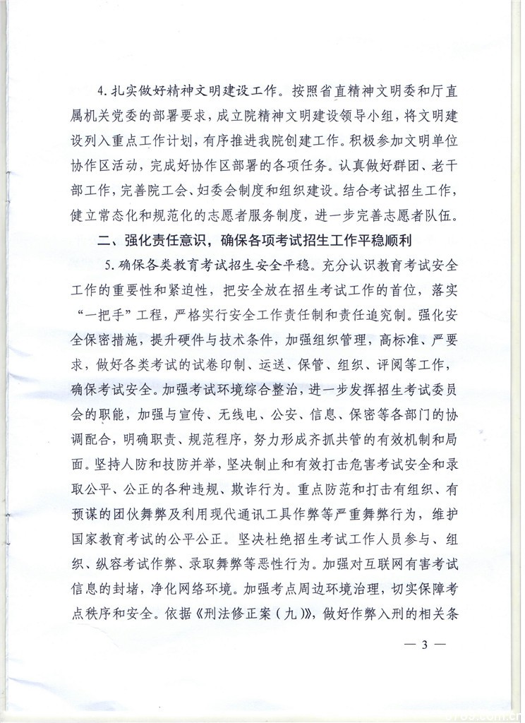 口腔醫(yī)學(xué)|護(hù)理招生|民辦學(xué)校|口腔醫(yī)學(xué)|民辦院校招生|力明學(xué)院|山東|中西醫(yī)結(jié)合|醫(yī)學(xué)|臨床醫(yī)學(xué)|口腔醫(yī)學(xué)|中醫(yī)|中藥|護(hù)理|針灸|推拿|大學(xué)|學(xué)院|民辦|私立|高職|?？苵本科|成人教育|遠(yuǎn)程教育|脫產(chǎn)|業(yè)余|函授|夜大|理工|文史|藝術(shù)|體育|護(hù)士管理公司|南丁格爾|幸福公社|養(yǎng)老院