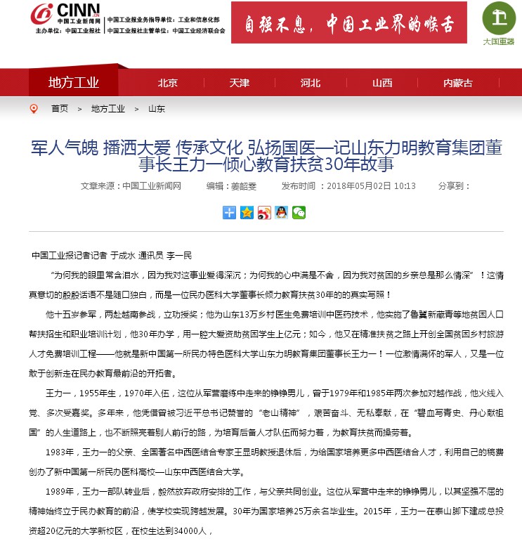 口腔醫(yī)學(xué)|護(hù)理招生|民辦學(xué)校|口腔醫(yī)學(xué)|民辦院校招生|力明學(xué)院|山東|中西醫(yī)結(jié)合|醫(yī)學(xué)|臨床醫(yī)學(xué)|口腔醫(yī)學(xué)|中醫(yī)|中藥|護(hù)理|針灸|推拿|大學(xué)|學(xué)院|民辦|私立|高職|?？苵本科|成人教育|遠(yuǎn)程教育|脫產(chǎn)|業(yè)余|函授|夜大|理工|文史|藝術(shù)|體育|護(hù)士管理公司|南丁格爾|幸福公社|養(yǎng)老院