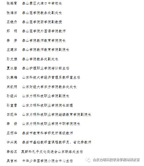 山東力明科技職業(yè)學(xué)院