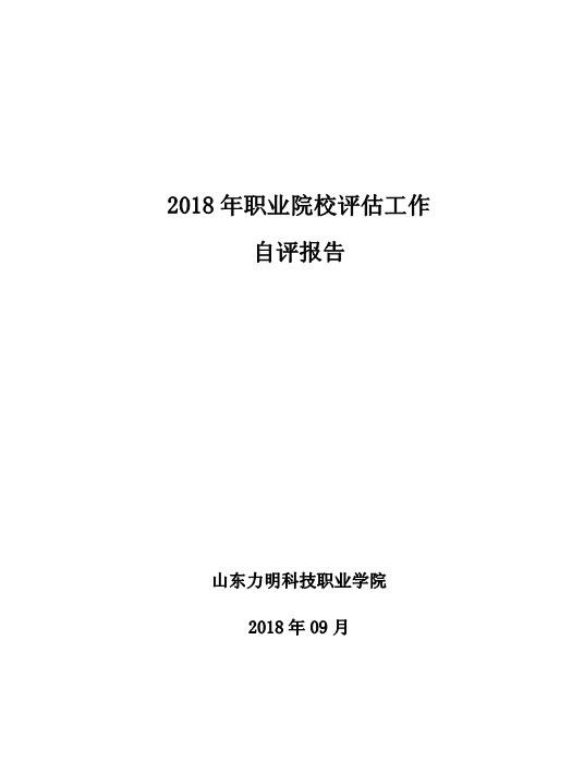 口腔醫(yī)學|護理招生|民辦學校|口腔醫(yī)學|民辦院校招生|力明學院|山東|中西醫(yī)結(jié)合|醫(yī)學|臨床醫(yī)學|口腔醫(yī)學|中醫(yī)|中藥|護理|針灸|推拿|大學|學院|民辦|私立|高職|專科|本科|成人教育|遠程教育|脫產(chǎn)|業(yè)余|函授|夜大|理工|文史|藝術(shù)|體育|護士管理公司|南丁格爾|幸福公社|養(yǎng)老院