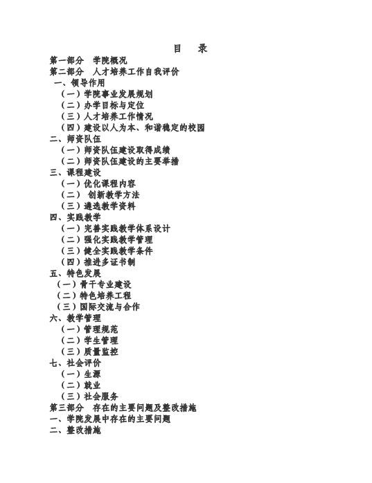 口腔醫(yī)學|護理招生|民辦學校|口腔醫(yī)學|民辦院校招生|力明學院|山東|中西醫(yī)結(jié)合|醫(yī)學|臨床醫(yī)學|口腔醫(yī)學|中醫(yī)|中藥|護理|針灸|推拿|大學|學院|民辦|私立|高職|?？苵本科|成人教育|遠程教育|脫產(chǎn)|業(yè)余|函授|夜大|理工|文史|藝術(shù)|體育|護士管理公司|南丁格爾|幸福公社|養(yǎng)老院
