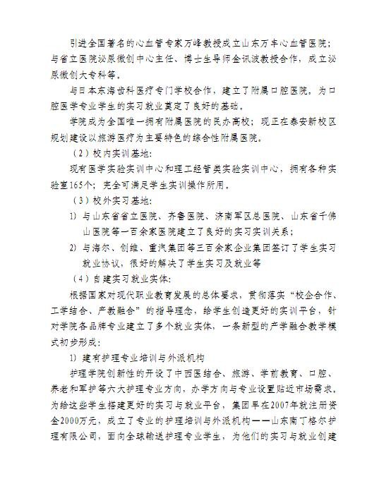 口腔醫(yī)學|護理招生|民辦學校|口腔醫(yī)學|民辦院校招生|力明學院|山東|中西醫(yī)結(jié)合|醫(yī)學|臨床醫(yī)學|口腔醫(yī)學|中醫(yī)|中藥|護理|針灸|推拿|大學|學院|民辦|私立|高職|?？苵本科|成人教育|遠程教育|脫產(chǎn)|業(yè)余|函授|夜大|理工|文史|藝術(shù)|體育|護士管理公司|南丁格爾|幸福公社|養(yǎng)老院