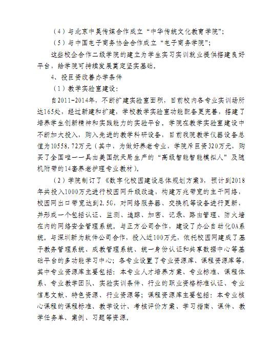 口腔醫(yī)學|護理招生|民辦學校|口腔醫(yī)學|民辦院校招生|力明學院|山東|中西醫(yī)結(jié)合|醫(yī)學|臨床醫(yī)學|口腔醫(yī)學|中醫(yī)|中藥|護理|針灸|推拿|大學|學院|民辦|私立|高職|?？苵本科|成人教育|遠程教育|脫產(chǎn)|業(yè)余|函授|夜大|理工|文史|藝術(shù)|體育|護士管理公司|南丁格爾|幸福公社|養(yǎng)老院