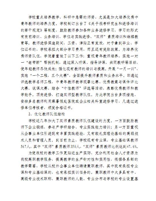 口腔醫(yī)學|護理招生|民辦學校|口腔醫(yī)學|民辦院校招生|力明學院|山東|中西醫(yī)結(jié)合|醫(yī)學|臨床醫(yī)學|口腔醫(yī)學|中醫(yī)|中藥|護理|針灸|推拿|大學|學院|民辦|私立|高職|?？苵本科|成人教育|遠程教育|脫產(chǎn)|業(yè)余|函授|夜大|理工|文史|藝術(shù)|體育|護士管理公司|南丁格爾|幸福公社|養(yǎng)老院