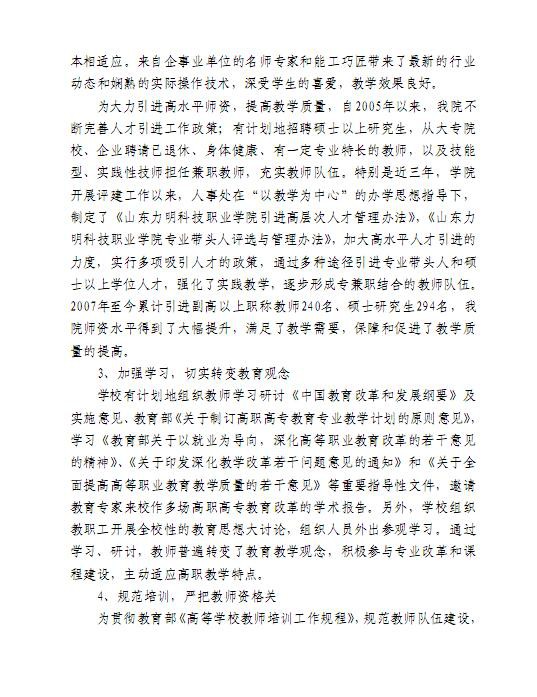 口腔醫(yī)學|護理招生|民辦學校|口腔醫(yī)學|民辦院校招生|力明學院|山東|中西醫(yī)結(jié)合|醫(yī)學|臨床醫(yī)學|口腔醫(yī)學|中醫(yī)|中藥|護理|針灸|推拿|大學|學院|民辦|私立|高職|?？苵本科|成人教育|遠程教育|脫產(chǎn)|業(yè)余|函授|夜大|理工|文史|藝術(shù)|體育|護士管理公司|南丁格爾|幸福公社|養(yǎng)老院