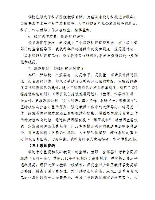 口腔醫(yī)學|護理招生|民辦學校|口腔醫(yī)學|民辦院校招生|力明學院|山東|中西醫(yī)結(jié)合|醫(yī)學|臨床醫(yī)學|口腔醫(yī)學|中醫(yī)|中藥|護理|針灸|推拿|大學|學院|民辦|私立|高職|?？苵本科|成人教育|遠程教育|脫產(chǎn)|業(yè)余|函授|夜大|理工|文史|藝術(shù)|體育|護士管理公司|南丁格爾|幸福公社|養(yǎng)老院
