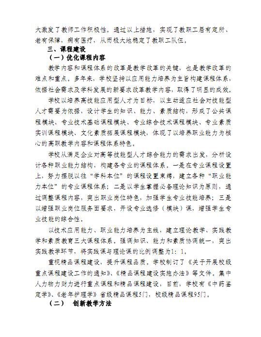 口腔醫(yī)學|護理招生|民辦學校|口腔醫(yī)學|民辦院校招生|力明學院|山東|中西醫(yī)結(jié)合|醫(yī)學|臨床醫(yī)學|口腔醫(yī)學|中醫(yī)|中藥|護理|針灸|推拿|大學|學院|民辦|私立|高職|專科|本科|成人教育|遠程教育|脫產(chǎn)|業(yè)余|函授|夜大|理工|文史|藝術(shù)|體育|護士管理公司|南丁格爾|幸福公社|養(yǎng)老院