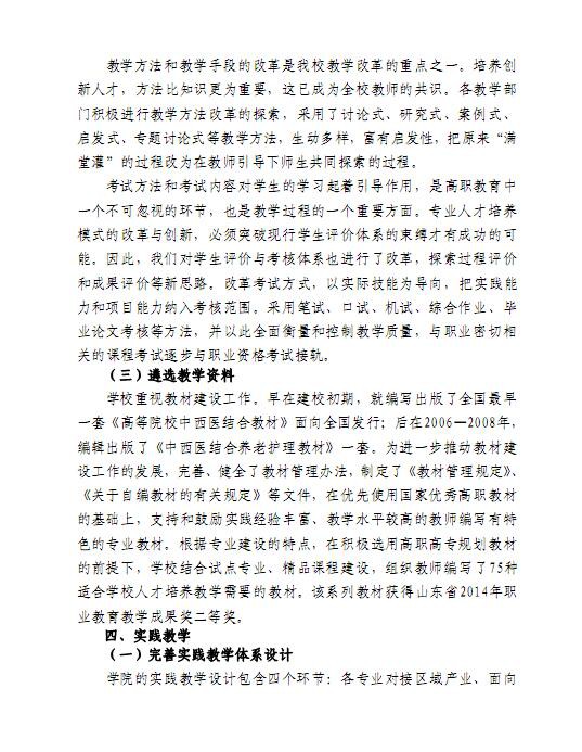 口腔醫(yī)學|護理招生|民辦學校|口腔醫(yī)學|民辦院校招生|力明學院|山東|中西醫(yī)結(jié)合|醫(yī)學|臨床醫(yī)學|口腔醫(yī)學|中醫(yī)|中藥|護理|針灸|推拿|大學|學院|民辦|私立|高職|專科|本科|成人教育|遠程教育|脫產(chǎn)|業(yè)余|函授|夜大|理工|文史|藝術(shù)|體育|護士管理公司|南丁格爾|幸福公社|養(yǎng)老院