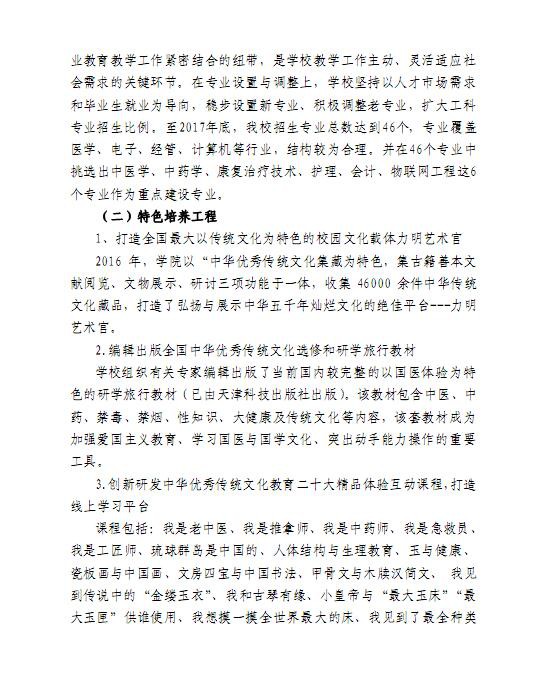口腔醫(yī)學|護理招生|民辦學校|口腔醫(yī)學|民辦院校招生|力明學院|山東|中西醫(yī)結(jié)合|醫(yī)學|臨床醫(yī)學|口腔醫(yī)學|中醫(yī)|中藥|護理|針灸|推拿|大學|學院|民辦|私立|高職|?？苵本科|成人教育|遠程教育|脫產(chǎn)|業(yè)余|函授|夜大|理工|文史|藝術(shù)|體育|護士管理公司|南丁格爾|幸福公社|養(yǎng)老院