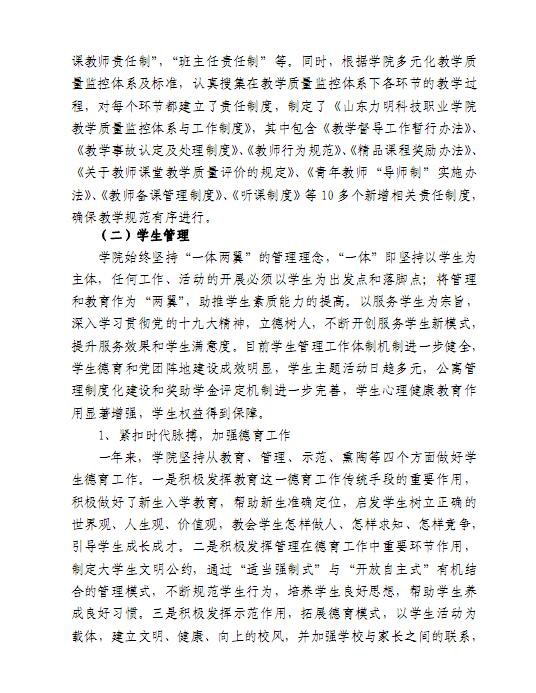 口腔醫(yī)學|護理招生|民辦學校|口腔醫(yī)學|民辦院校招生|力明學院|山東|中西醫(yī)結(jié)合|醫(yī)學|臨床醫(yī)學|口腔醫(yī)學|中醫(yī)|中藥|護理|針灸|推拿|大學|學院|民辦|私立|高職|?？苵本科|成人教育|遠程教育|脫產(chǎn)|業(yè)余|函授|夜大|理工|文史|藝術(shù)|體育|護士管理公司|南丁格爾|幸福公社|養(yǎng)老院
