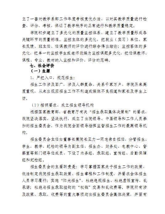 口腔醫(yī)學|護理招生|民辦學校|口腔醫(yī)學|民辦院校招生|力明學院|山東|中西醫(yī)結(jié)合|醫(yī)學|臨床醫(yī)學|口腔醫(yī)學|中醫(yī)|中藥|護理|針灸|推拿|大學|學院|民辦|私立|高職|專科|本科|成人教育|遠程教育|脫產(chǎn)|業(yè)余|函授|夜大|理工|文史|藝術(shù)|體育|護士管理公司|南丁格爾|幸福公社|養(yǎng)老院