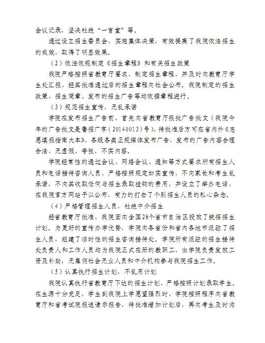 口腔醫(yī)學|護理招生|民辦學校|口腔醫(yī)學|民辦院校招生|力明學院|山東|中西醫(yī)結(jié)合|醫(yī)學|臨床醫(yī)學|口腔醫(yī)學|中醫(yī)|中藥|護理|針灸|推拿|大學|學院|民辦|私立|高職|專科|本科|成人教育|遠程教育|脫產(chǎn)|業(yè)余|函授|夜大|理工|文史|藝術(shù)|體育|護士管理公司|南丁格爾|幸福公社|養(yǎng)老院