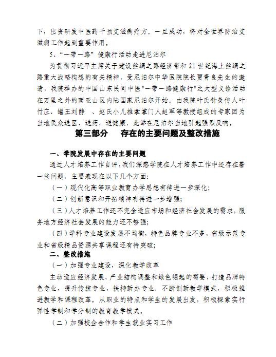 口腔醫(yī)學|護理招生|民辦學校|口腔醫(yī)學|民辦院校招生|力明學院|山東|中西醫(yī)結(jié)合|醫(yī)學|臨床醫(yī)學|口腔醫(yī)學|中醫(yī)|中藥|護理|針灸|推拿|大學|學院|民辦|私立|高職|?？苵本科|成人教育|遠程教育|脫產(chǎn)|業(yè)余|函授|夜大|理工|文史|藝術(shù)|體育|護士管理公司|南丁格爾|幸福公社|養(yǎng)老院