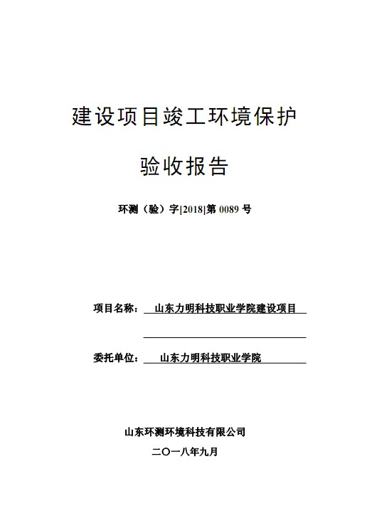 口腔醫(yī)學(xué)|護(hù)理招生|民辦學(xué)校|口腔醫(yī)學(xué)|民辦院校招生|力明學(xué)院|山東|中西醫(yī)結(jié)合|醫(yī)學(xué)|臨床醫(yī)學(xué)|口腔醫(yī)學(xué)|中醫(yī)|中藥|護(hù)理|針灸|推拿|大學(xué)|學(xué)院|民辦|私立|高職|?？苵本科|成人教育|遠(yuǎn)程教育|脫產(chǎn)|業(yè)余|函授|夜大|理工|文史|藝術(shù)|體育|護(hù)士管理公司|南丁格爾|幸福公社|養(yǎng)老院