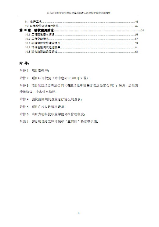 口腔醫(yī)學(xué)|護(hù)理招生|民辦學(xué)校|口腔醫(yī)學(xué)|民辦院校招生|力明學(xué)院|山東|中西醫(yī)結(jié)合|醫(yī)學(xué)|臨床醫(yī)學(xué)|口腔醫(yī)學(xué)|中醫(yī)|中藥|護(hù)理|針灸|推拿|大學(xué)|學(xué)院|民辦|私立|高職|?？苵本科|成人教育|遠(yuǎn)程教育|脫產(chǎn)|業(yè)余|函授|夜大|理工|文史|藝術(shù)|體育|護(hù)士管理公司|南丁格爾|幸福公社|養(yǎng)老院