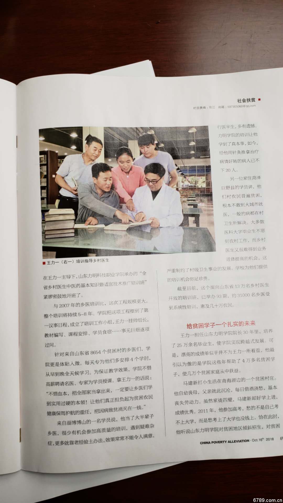 口腔醫(yī)學(xué)|護(hù)理招生|民辦學(xué)校|口腔醫(yī)學(xué)|民辦院校招生|力明學(xué)院|山東|中西醫(yī)結(jié)合|醫(yī)學(xué)|臨床醫(yī)學(xué)|口腔醫(yī)學(xué)|中醫(yī)|中藥|護(hù)理|針灸|推拿|大學(xué)|學(xué)院|民辦|私立|高職|?？苵本科|成人教育|遠(yuǎn)程教育|脫產(chǎn)|業(yè)余|函授|夜大|理工|文史|藝術(shù)|體育|護(hù)士管理公司|南丁格爾|幸福公社|養(yǎng)老院