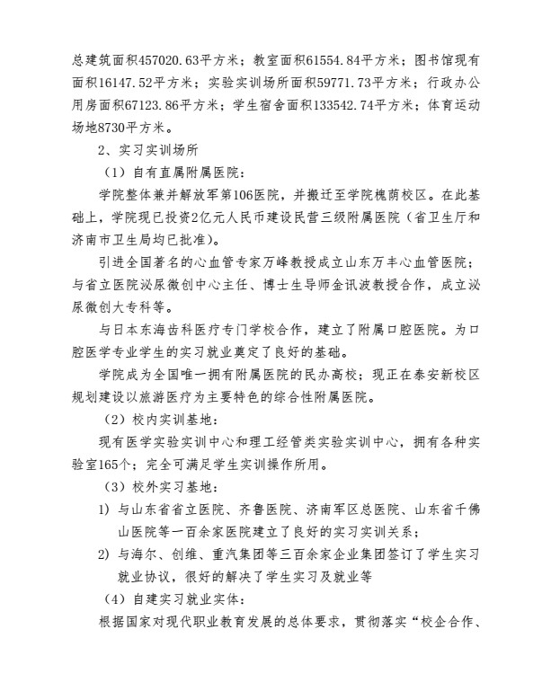口腔醫(yī)學(xué)|護理招生|民辦學(xué)校|口腔醫(yī)學(xué)|民辦院校招生|力明學(xué)院|山東|中西醫(yī)結(jié)合|醫(yī)學(xué)|臨床醫(yī)學(xué)|口腔醫(yī)學(xué)|中醫(yī)|中藥|護理|針灸|推拿|大學(xué)|學(xué)院|民辦|私立|高職|專科|本科|成人教育|遠(yuǎn)程教育|脫產(chǎn)|業(yè)余|函授|夜大|理工|文史|藝術(shù)|體育|護士管理公司|南丁格爾|幸福公社|養(yǎng)老院
