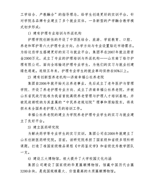口腔醫(yī)學(xué)|護理招生|民辦學(xué)校|口腔醫(yī)學(xué)|民辦院校招生|力明學(xué)院|山東|中西醫(yī)結(jié)合|醫(yī)學(xué)|臨床醫(yī)學(xué)|口腔醫(yī)學(xué)|中醫(yī)|中藥|護理|針灸|推拿|大學(xué)|學(xué)院|民辦|私立|高職|專科|本科|成人教育|遠(yuǎn)程教育|脫產(chǎn)|業(yè)余|函授|夜大|理工|文史|藝術(shù)|體育|護士管理公司|南丁格爾|幸福公社|養(yǎng)老院