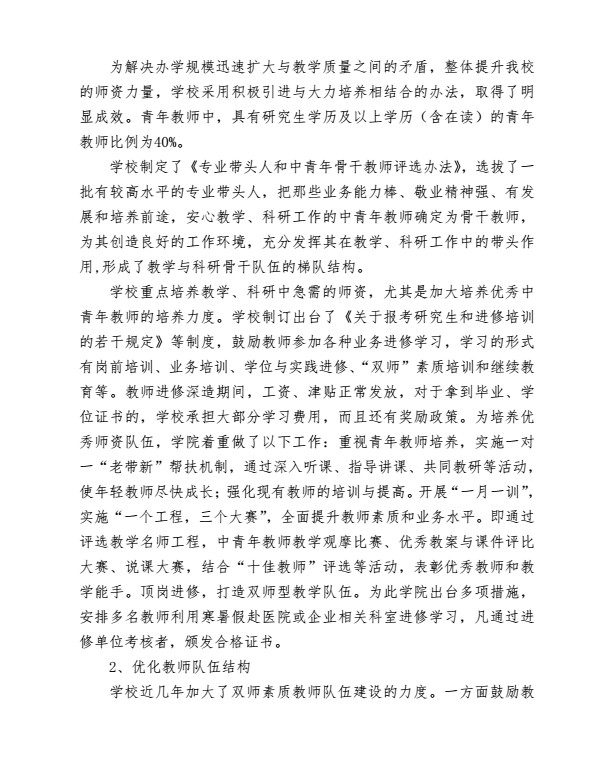 口腔醫(yī)學(xué)|護理招生|民辦學(xué)校|口腔醫(yī)學(xué)|民辦院校招生|力明學(xué)院|山東|中西醫(yī)結(jié)合|醫(yī)學(xué)|臨床醫(yī)學(xué)|口腔醫(yī)學(xué)|中醫(yī)|中藥|護理|針灸|推拿|大學(xué)|學(xué)院|民辦|私立|高職|?？苵本科|成人教育|遠(yuǎn)程教育|脫產(chǎn)|業(yè)余|函授|夜大|理工|文史|藝術(shù)|體育|護士管理公司|南丁格爾|幸福公社|養(yǎng)老院