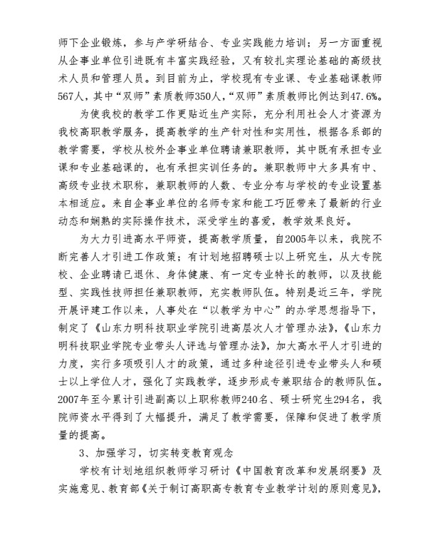 口腔醫(yī)學(xué)|護理招生|民辦學(xué)校|口腔醫(yī)學(xué)|民辦院校招生|力明學(xué)院|山東|中西醫(yī)結(jié)合|醫(yī)學(xué)|臨床醫(yī)學(xué)|口腔醫(yī)學(xué)|中醫(yī)|中藥|護理|針灸|推拿|大學(xué)|學(xué)院|民辦|私立|高職|?？苵本科|成人教育|遠(yuǎn)程教育|脫產(chǎn)|業(yè)余|函授|夜大|理工|文史|藝術(shù)|體育|護士管理公司|南丁格爾|幸福公社|養(yǎng)老院