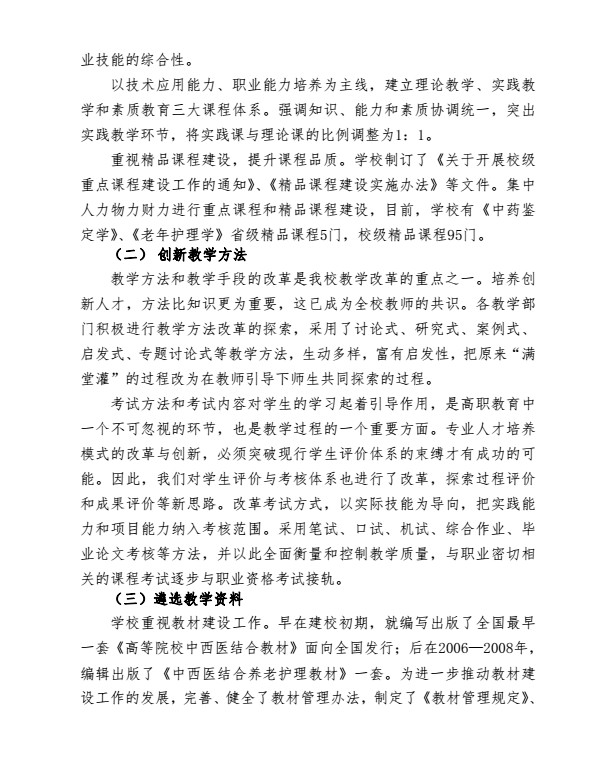 口腔醫(yī)學(xué)|護理招生|民辦學(xué)校|口腔醫(yī)學(xué)|民辦院校招生|力明學(xué)院|山東|中西醫(yī)結(jié)合|醫(yī)學(xué)|臨床醫(yī)學(xué)|口腔醫(yī)學(xué)|中醫(yī)|中藥|護理|針灸|推拿|大學(xué)|學(xué)院|民辦|私立|高職|?？苵本科|成人教育|遠(yuǎn)程教育|脫產(chǎn)|業(yè)余|函授|夜大|理工|文史|藝術(shù)|體育|護士管理公司|南丁格爾|幸福公社|養(yǎng)老院
