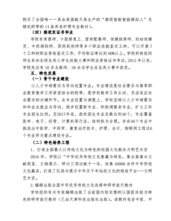 口腔醫(yī)學(xué)|護理招生|民辦學(xué)校|口腔醫(yī)學(xué)|民辦院校招生|力明學(xué)院|山東|中西醫(yī)結(jié)合|醫(yī)學(xué)|臨床醫(yī)學(xué)|口腔醫(yī)學(xué)|中醫(yī)|中藥|護理|針灸|推拿|大學(xué)|學(xué)院|民辦|私立|高職|?？苵本科|成人教育|遠(yuǎn)程教育|脫產(chǎn)|業(yè)余|函授|夜大|理工|文史|藝術(shù)|體育|護士管理公司|南丁格爾|幸福公社|養(yǎng)老院