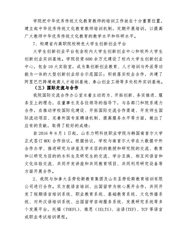 口腔醫(yī)學(xué)|護理招生|民辦學(xué)校|口腔醫(yī)學(xué)|民辦院校招生|力明學(xué)院|山東|中西醫(yī)結(jié)合|醫(yī)學(xué)|臨床醫(yī)學(xué)|口腔醫(yī)學(xué)|中醫(yī)|中藥|護理|針灸|推拿|大學(xué)|學(xué)院|民辦|私立|高職|?？苵本科|成人教育|遠(yuǎn)程教育|脫產(chǎn)|業(yè)余|函授|夜大|理工|文史|藝術(shù)|體育|護士管理公司|南丁格爾|幸福公社|養(yǎng)老院