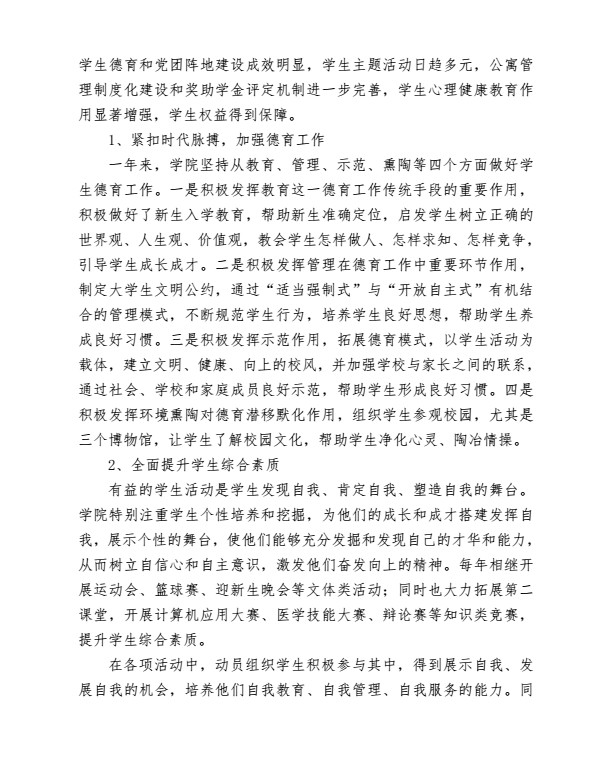 口腔醫(yī)學(xué)|護理招生|民辦學(xué)校|口腔醫(yī)學(xué)|民辦院校招生|力明學(xué)院|山東|中西醫(yī)結(jié)合|醫(yī)學(xué)|臨床醫(yī)學(xué)|口腔醫(yī)學(xué)|中醫(yī)|中藥|護理|針灸|推拿|大學(xué)|學(xué)院|民辦|私立|高職|?？苵本科|成人教育|遠(yuǎn)程教育|脫產(chǎn)|業(yè)余|函授|夜大|理工|文史|藝術(shù)|體育|護士管理公司|南丁格爾|幸福公社|養(yǎng)老院