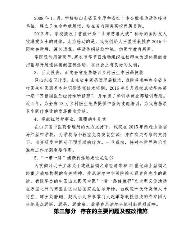口腔醫(yī)學(xué)|護理招生|民辦學(xué)校|口腔醫(yī)學(xué)|民辦院校招生|力明學(xué)院|山東|中西醫(yī)結(jié)合|醫(yī)學(xué)|臨床醫(yī)學(xué)|口腔醫(yī)學(xué)|中醫(yī)|中藥|護理|針灸|推拿|大學(xué)|學(xué)院|民辦|私立|高職|?？苵本科|成人教育|遠(yuǎn)程教育|脫產(chǎn)|業(yè)余|函授|夜大|理工|文史|藝術(shù)|體育|護士管理公司|南丁格爾|幸福公社|養(yǎng)老院