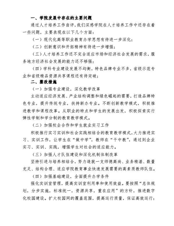 口腔醫(yī)學(xué)|護理招生|民辦學(xué)校|口腔醫(yī)學(xué)|民辦院校招生|力明學(xué)院|山東|中西醫(yī)結(jié)合|醫(yī)學(xué)|臨床醫(yī)學(xué)|口腔醫(yī)學(xué)|中醫(yī)|中藥|護理|針灸|推拿|大學(xué)|學(xué)院|民辦|私立|高職|?？苵本科|成人教育|遠(yuǎn)程教育|脫產(chǎn)|業(yè)余|函授|夜大|理工|文史|藝術(shù)|體育|護士管理公司|南丁格爾|幸福公社|養(yǎng)老院