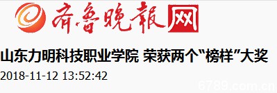 口腔醫(yī)學(xué)|護(hù)理招生|民辦學(xué)校|口腔醫(yī)學(xué)|民辦院校招生|力明學(xué)院|山東|中西醫(yī)結(jié)合|醫(yī)學(xué)|臨床醫(yī)學(xué)|口腔醫(yī)學(xué)|中醫(yī)|中藥|護(hù)理|針灸|推拿|大學(xué)|學(xué)院|民辦|私立|高職|?？苵本科|成人教育|遠(yuǎn)程教育|脫產(chǎn)|業(yè)余|函授|夜大|理工|文史|藝術(shù)|體育|護(hù)士管理公司|南丁格爾|幸福公社|養(yǎng)老院