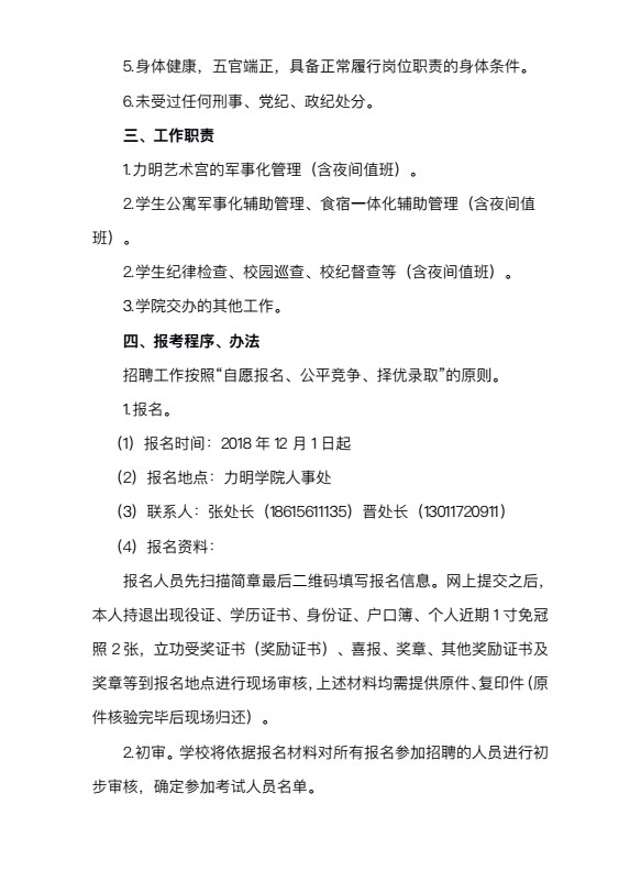 口腔醫(yī)學|護理招生|民辦學校|口腔醫(yī)學|民辦院校招生|力明學院|山東|中西醫(yī)結(jié)合|醫(yī)學|臨床醫(yī)學|口腔醫(yī)學|中醫(yī)|中藥|護理|針灸|推拿|大學|學院|民辦|私立|高職|專科|本科|成人教育|遠程教育|脫產(chǎn)|業(yè)余|函授|夜大|理工|文史|藝術(shù)|體育|護士管理公司|南丁格爾|幸福公社|養(yǎng)老院