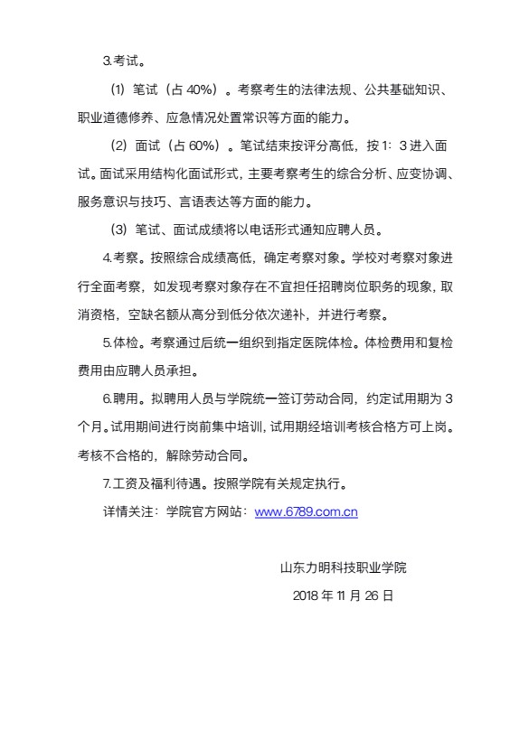 口腔醫(yī)學|護理招生|民辦學校|口腔醫(yī)學|民辦院校招生|力明學院|山東|中西醫(yī)結(jié)合|醫(yī)學|臨床醫(yī)學|口腔醫(yī)學|中醫(yī)|中藥|護理|針灸|推拿|大學|學院|民辦|私立|高職|?？苵本科|成人教育|遠程教育|脫產(chǎn)|業(yè)余|函授|夜大|理工|文史|藝術(shù)|體育|護士管理公司|南丁格爾|幸福公社|養(yǎng)老院