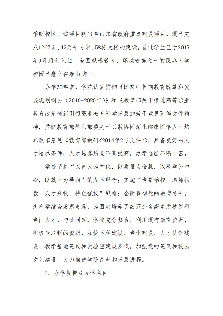 口腔醫(yī)學(xué)|護(hù)理招生|民辦學(xué)校|口腔醫(yī)學(xué)|民辦院校招生|力明學(xué)院|山東|中西醫(yī)結(jié)合|醫(yī)學(xué)|臨床醫(yī)學(xué)|口腔醫(yī)學(xué)|中醫(yī)|中藥|護(hù)理|針灸|推拿|大學(xué)|學(xué)院|民辦|私立|高職|?？苵本科|成人教育|遠(yuǎn)程教育|脫產(chǎn)|業(yè)余|函授|夜大|理工|文史|藝術(shù)|體育|護(hù)士管理公司|南丁格爾|幸福公社|養(yǎng)老院