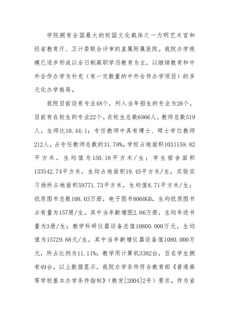 口腔醫(yī)學(xué)|護(hù)理招生|民辦學(xué)校|口腔醫(yī)學(xué)|民辦院校招生|力明學(xué)院|山東|中西醫(yī)結(jié)合|醫(yī)學(xué)|臨床醫(yī)學(xué)|口腔醫(yī)學(xué)|中醫(yī)|中藥|護(hù)理|針灸|推拿|大學(xué)|學(xué)院|民辦|私立|高職|?？苵本科|成人教育|遠(yuǎn)程教育|脫產(chǎn)|業(yè)余|函授|夜大|理工|文史|藝術(shù)|體育|護(hù)士管理公司|南丁格爾|幸福公社|養(yǎng)老院