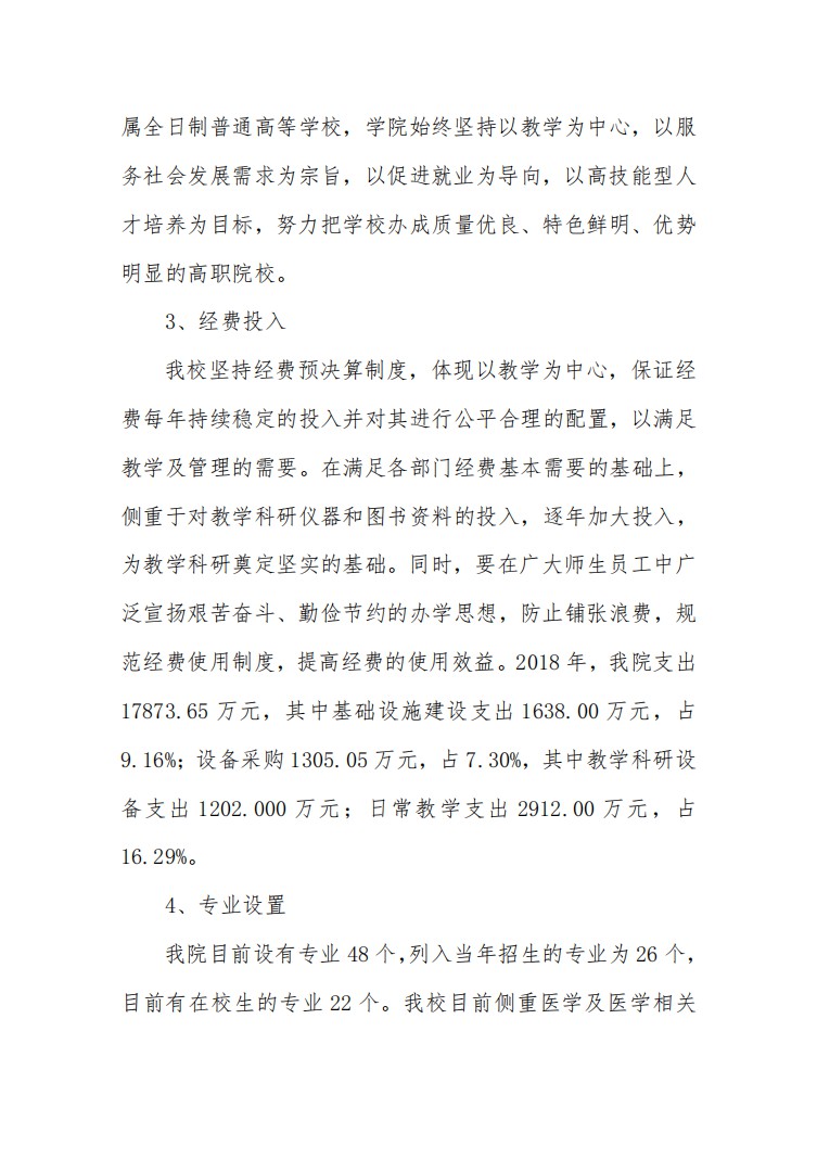 口腔醫(yī)學(xué)|護(hù)理招生|民辦學(xué)校|口腔醫(yī)學(xué)|民辦院校招生|力明學(xué)院|山東|中西醫(yī)結(jié)合|醫(yī)學(xué)|臨床醫(yī)學(xué)|口腔醫(yī)學(xué)|中醫(yī)|中藥|護(hù)理|針灸|推拿|大學(xué)|學(xué)院|民辦|私立|高職|?？苵本科|成人教育|遠(yuǎn)程教育|脫產(chǎn)|業(yè)余|函授|夜大|理工|文史|藝術(shù)|體育|護(hù)士管理公司|南丁格爾|幸福公社|養(yǎng)老院