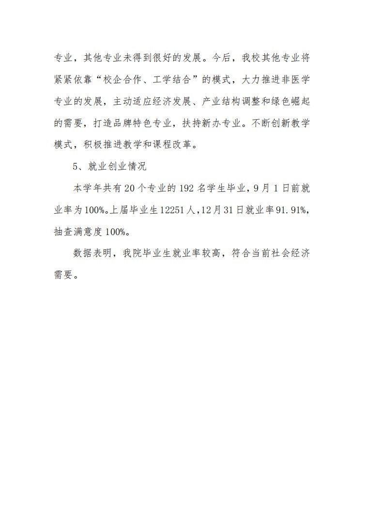 口腔醫(yī)學(xué)|護(hù)理招生|民辦學(xué)校|口腔醫(yī)學(xué)|民辦院校招生|力明學(xué)院|山東|中西醫(yī)結(jié)合|醫(yī)學(xué)|臨床醫(yī)學(xué)|口腔醫(yī)學(xué)|中醫(yī)|中藥|護(hù)理|針灸|推拿|大學(xué)|學(xué)院|民辦|私立|高職|?？苵本科|成人教育|遠(yuǎn)程教育|脫產(chǎn)|業(yè)余|函授|夜大|理工|文史|藝術(shù)|體育|護(hù)士管理公司|南丁格爾|幸福公社|養(yǎng)老院
