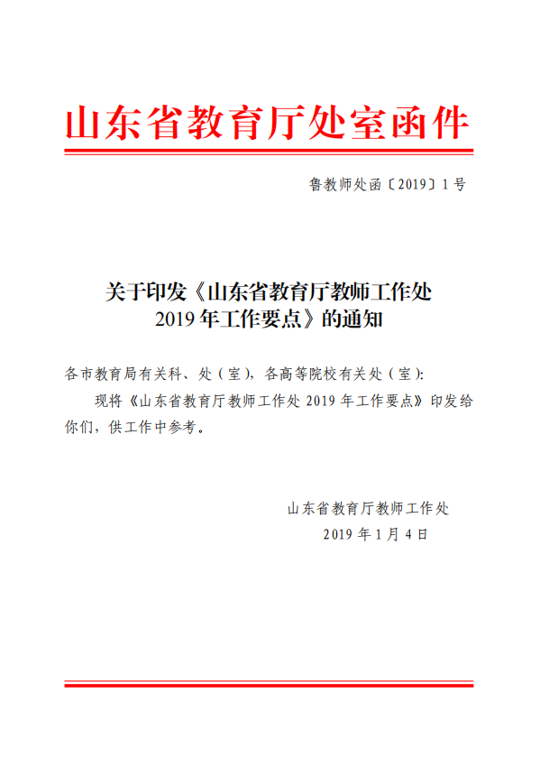 山東力明科技職業(yè)學院