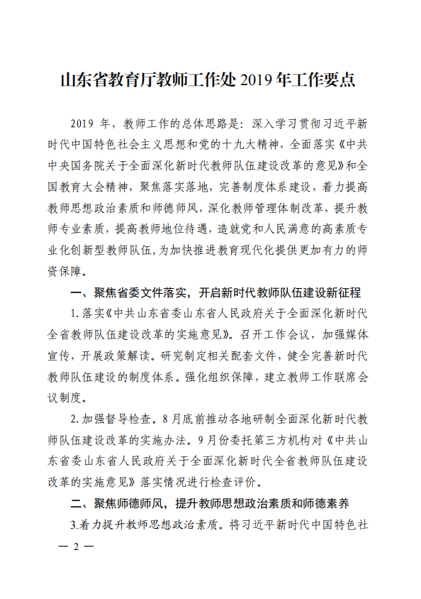 山東力明科技職業(yè)學院