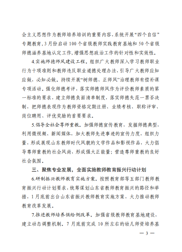 山東力明科技職業(yè)學院