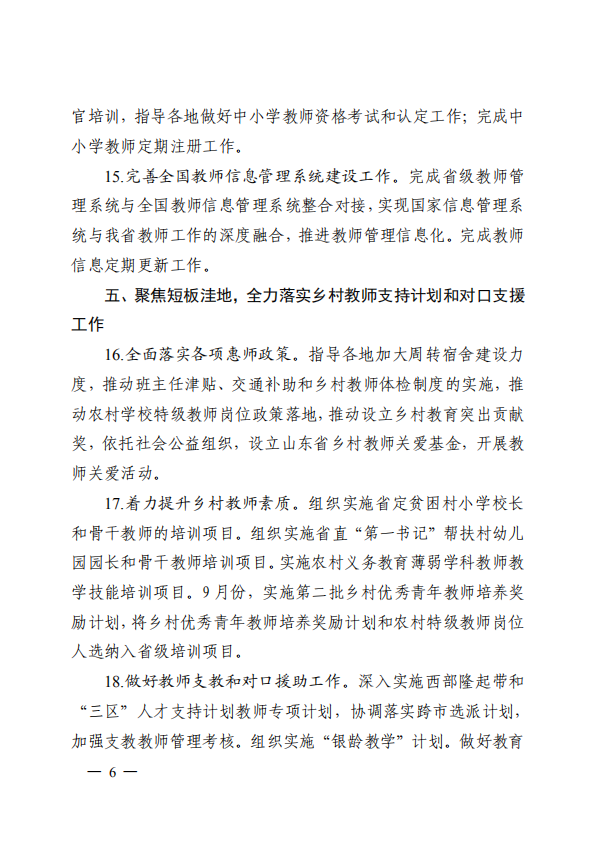 山東力明科技職業(yè)學院