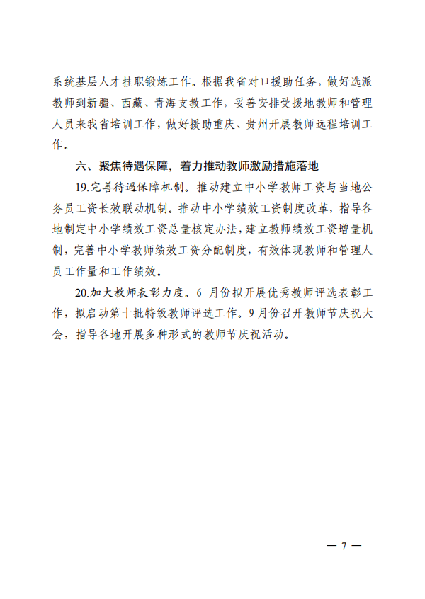 山東力明科技職業(yè)學院