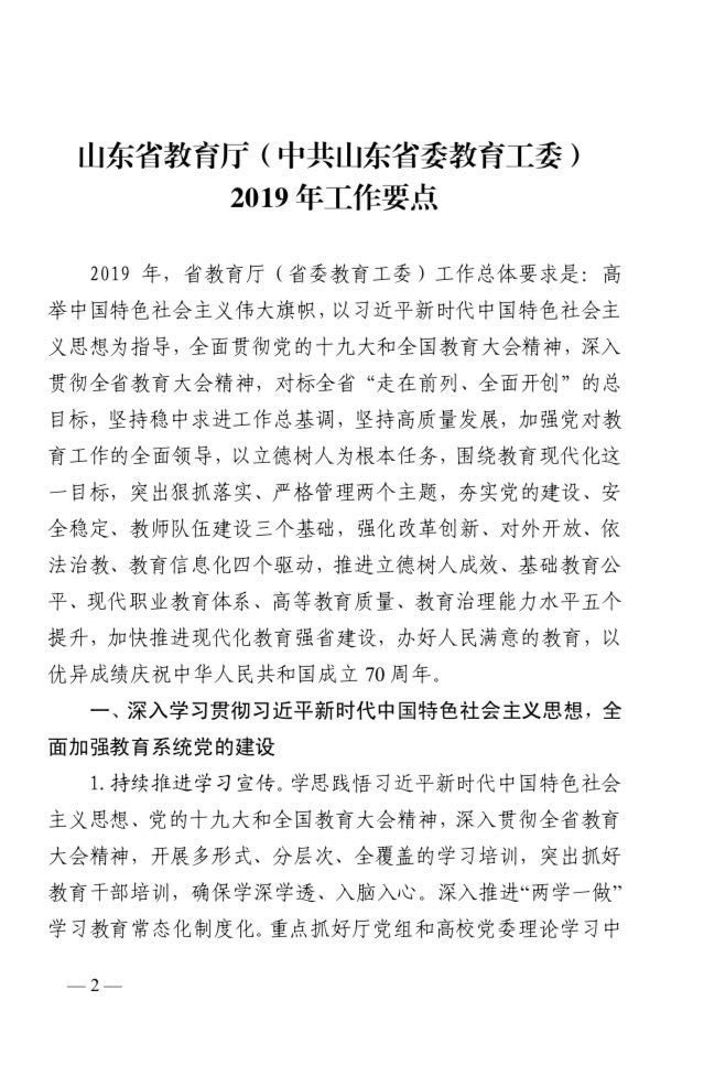 山東力明科技職業(yè)學(xué)院