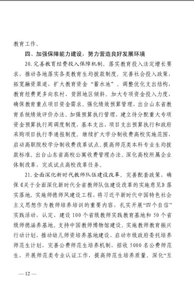 山東力明科技職業(yè)學(xué)院