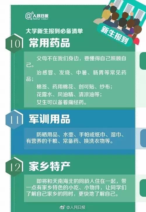 山東力明科技職業(yè)學(xué)院