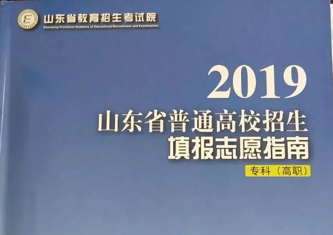山東力明科技職業(yè)學院