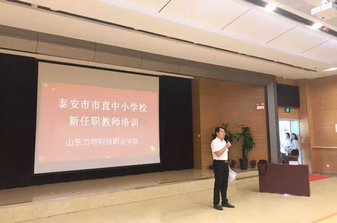 山東力明科技職業(yè)學(xué)院